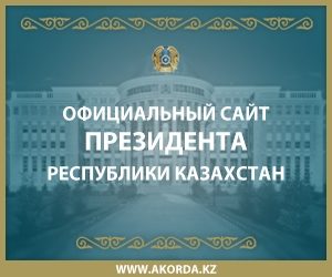 010916 100145 akorda железнодорожная больница кокшетау телефон